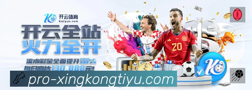 XINGKONG星空体育官方App下载指南